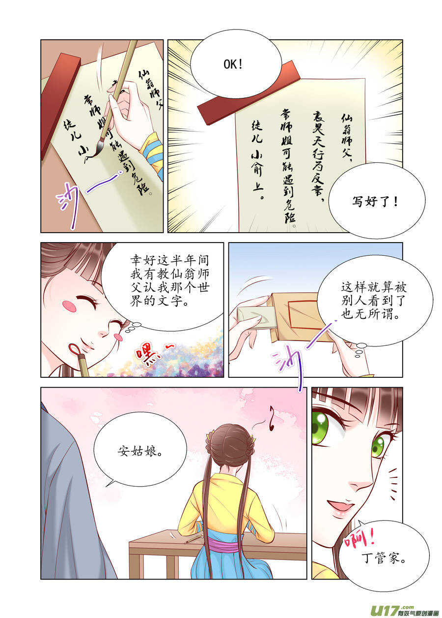 廿六 重逢（01）1