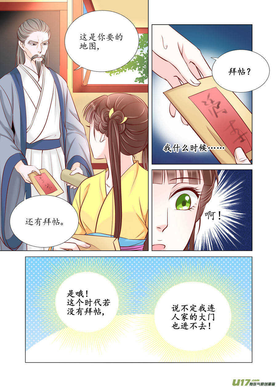 廿六 重逢（01）2