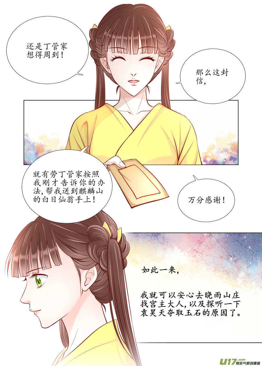 廿六 重逢（01）3