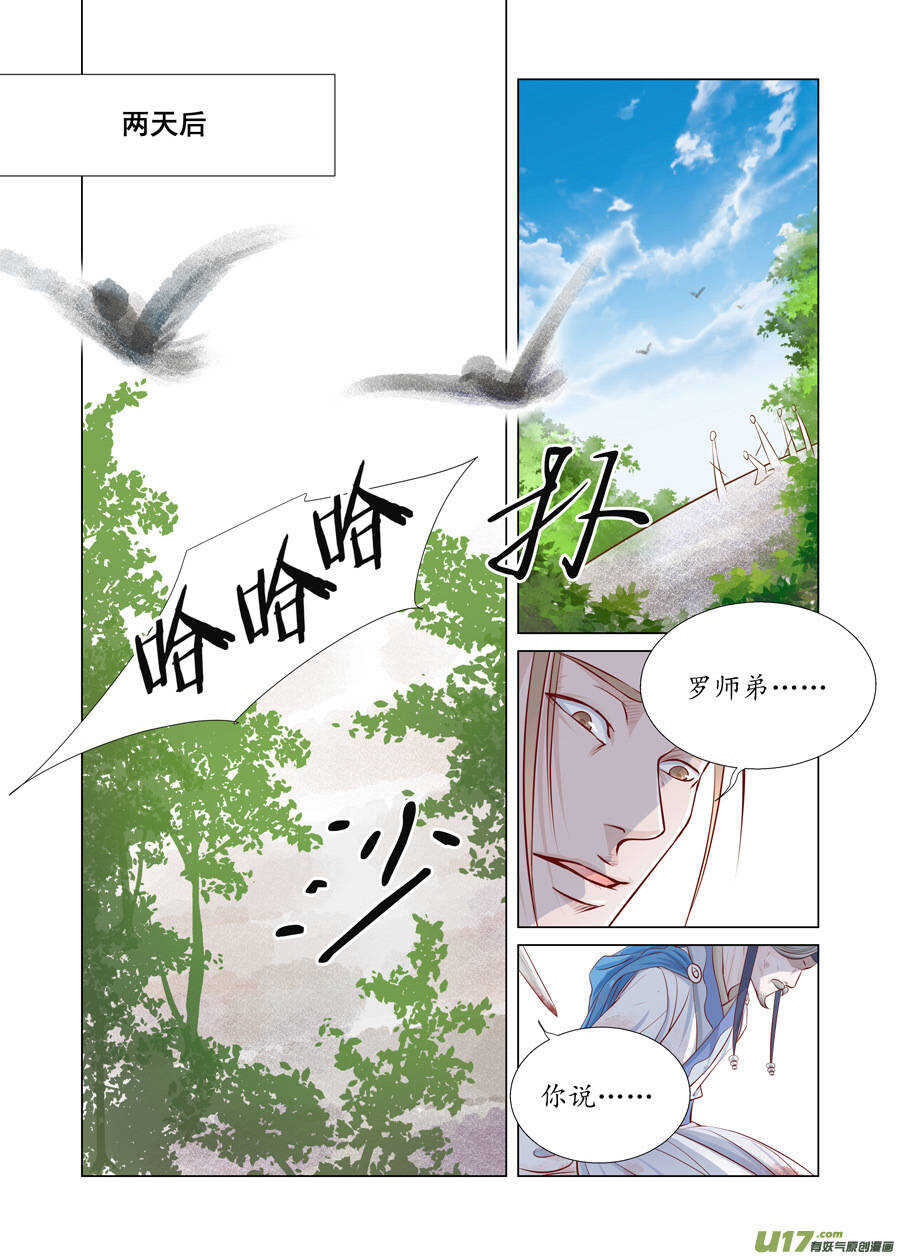 廿六 重逢（01）4
