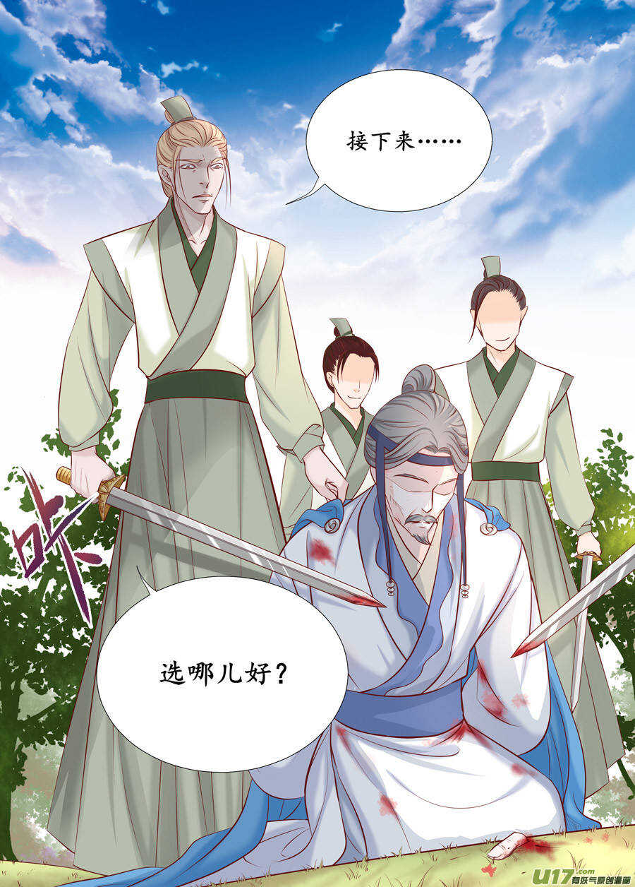 廿六 重逢（01）5