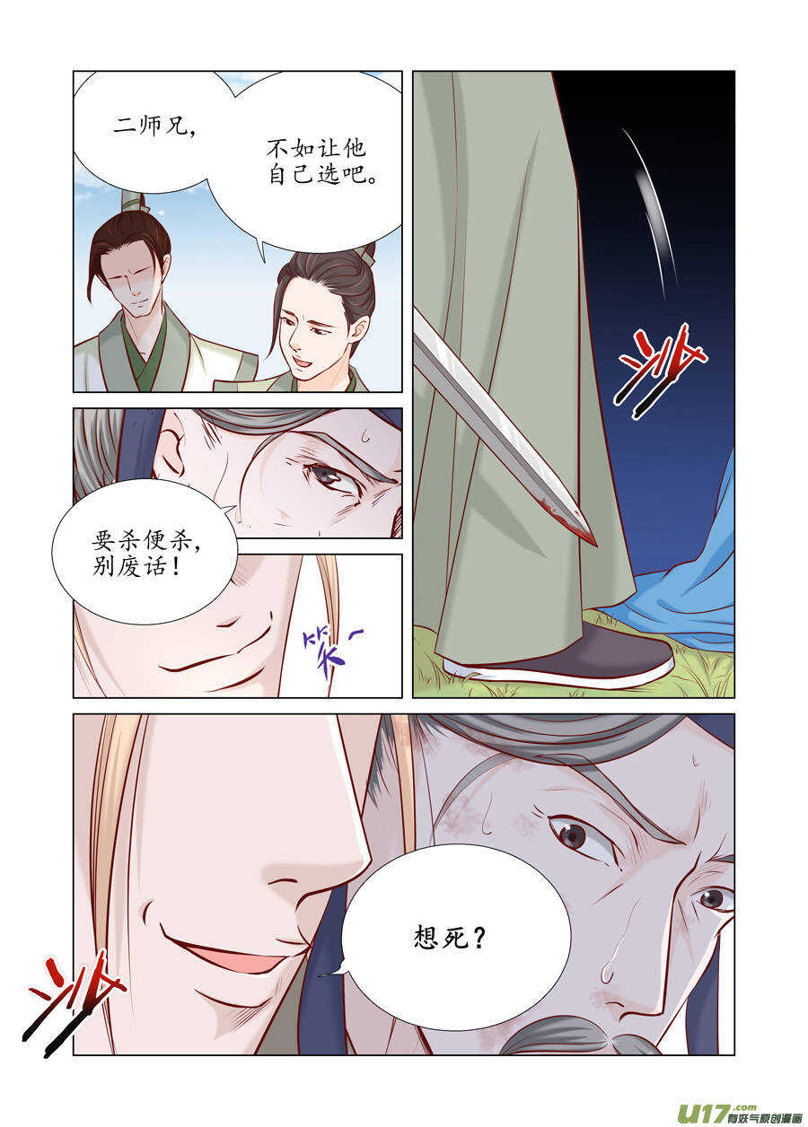 廿六 重逢（01）6