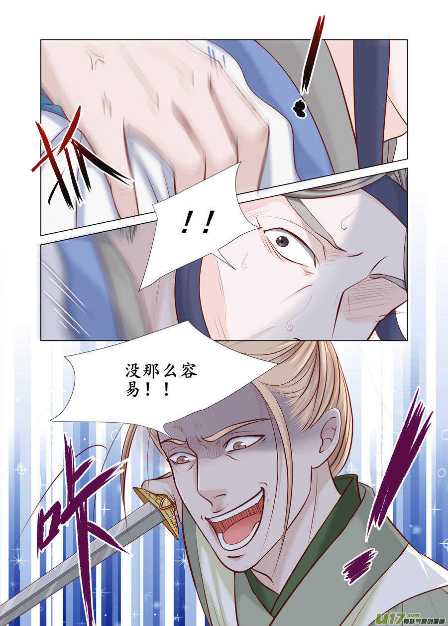 廿六 重逢（01）7