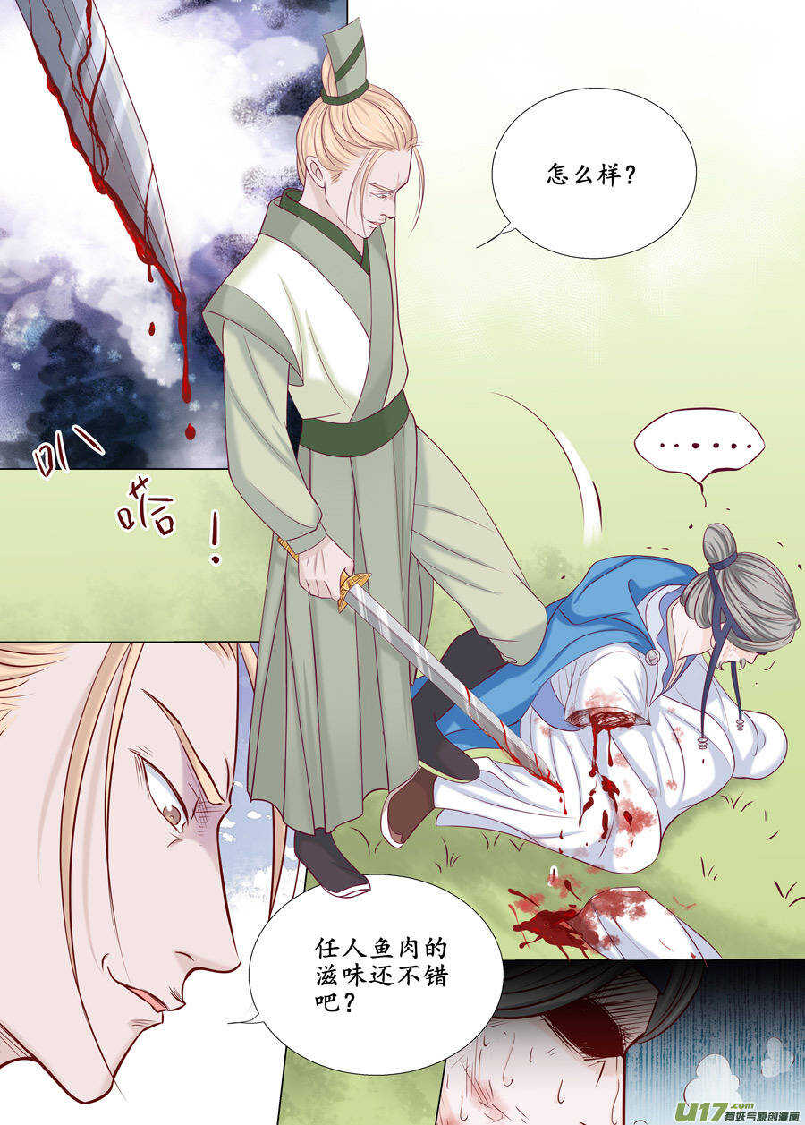 廿六 重逢（02）1