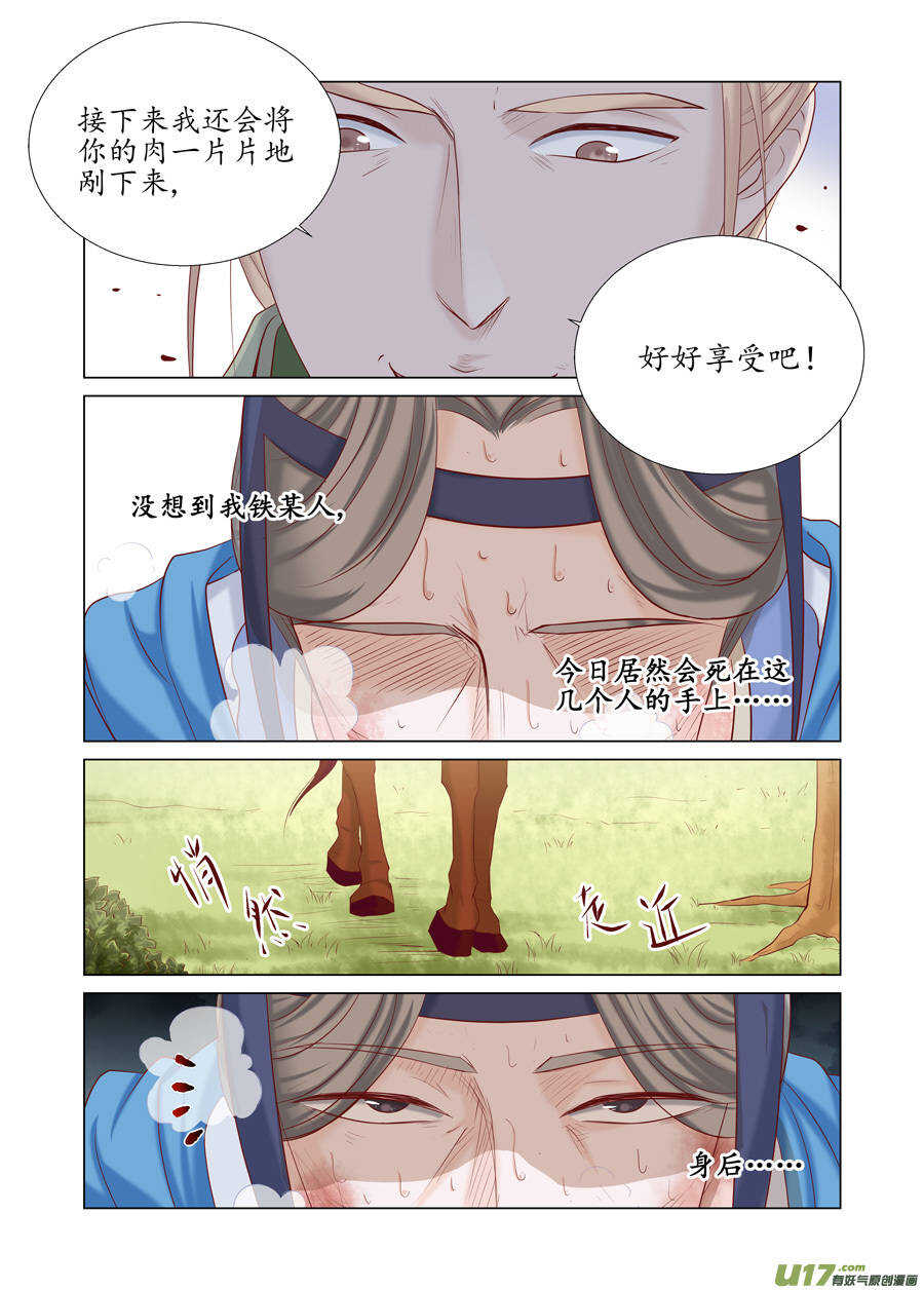 廿六 重逢（02）2