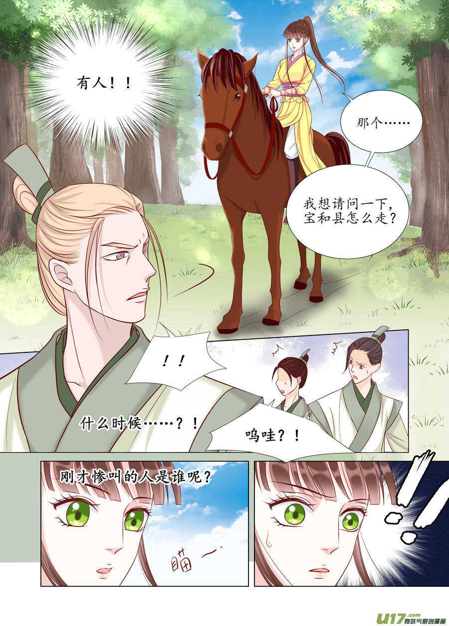 廿六 重逢（02）3