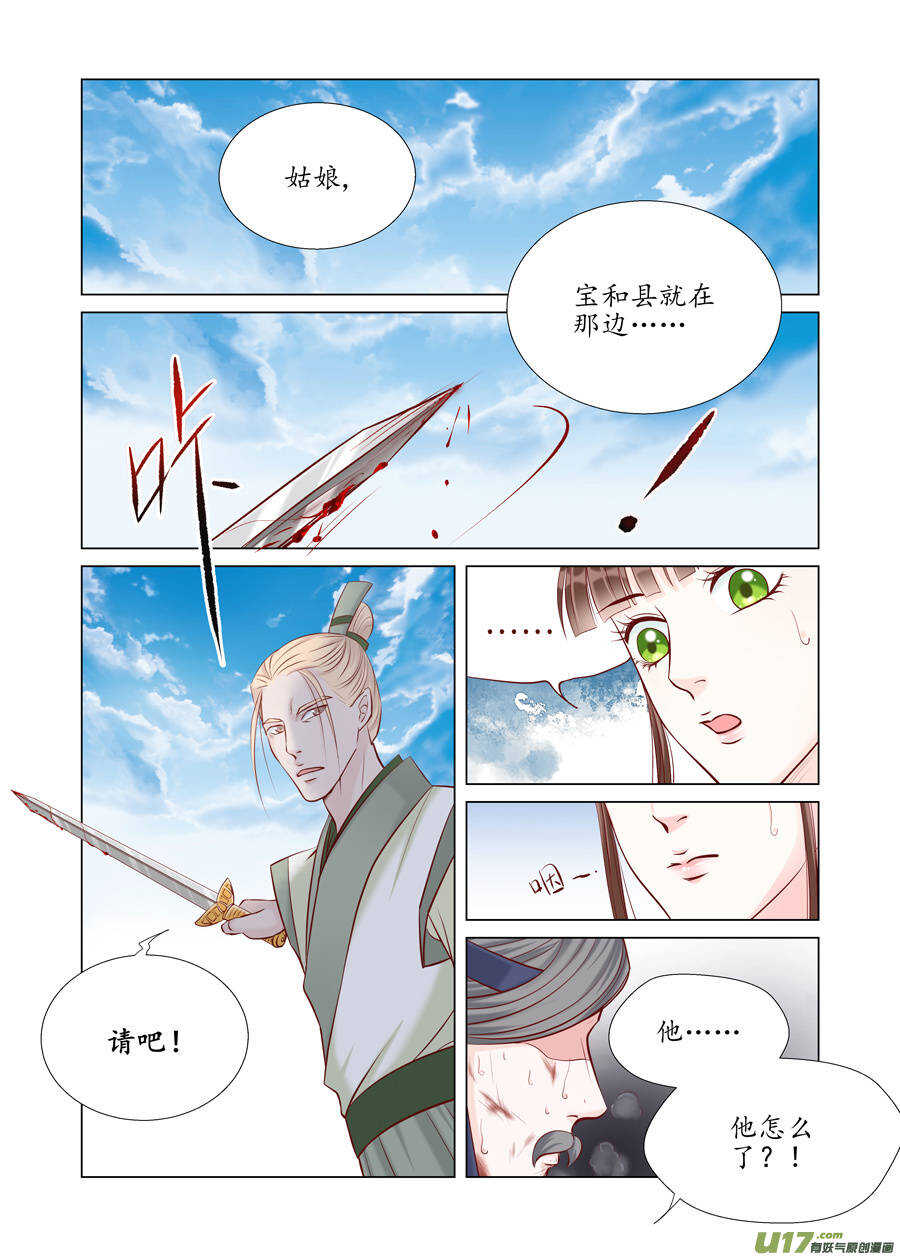 廿六 重逢（02）5