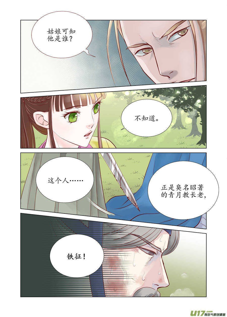 廿六 重逢（02）7