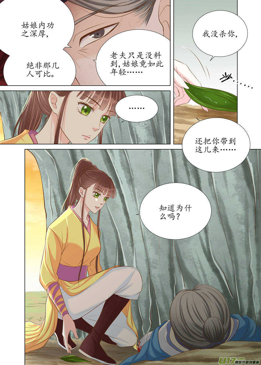 廿六 重逢（05）0