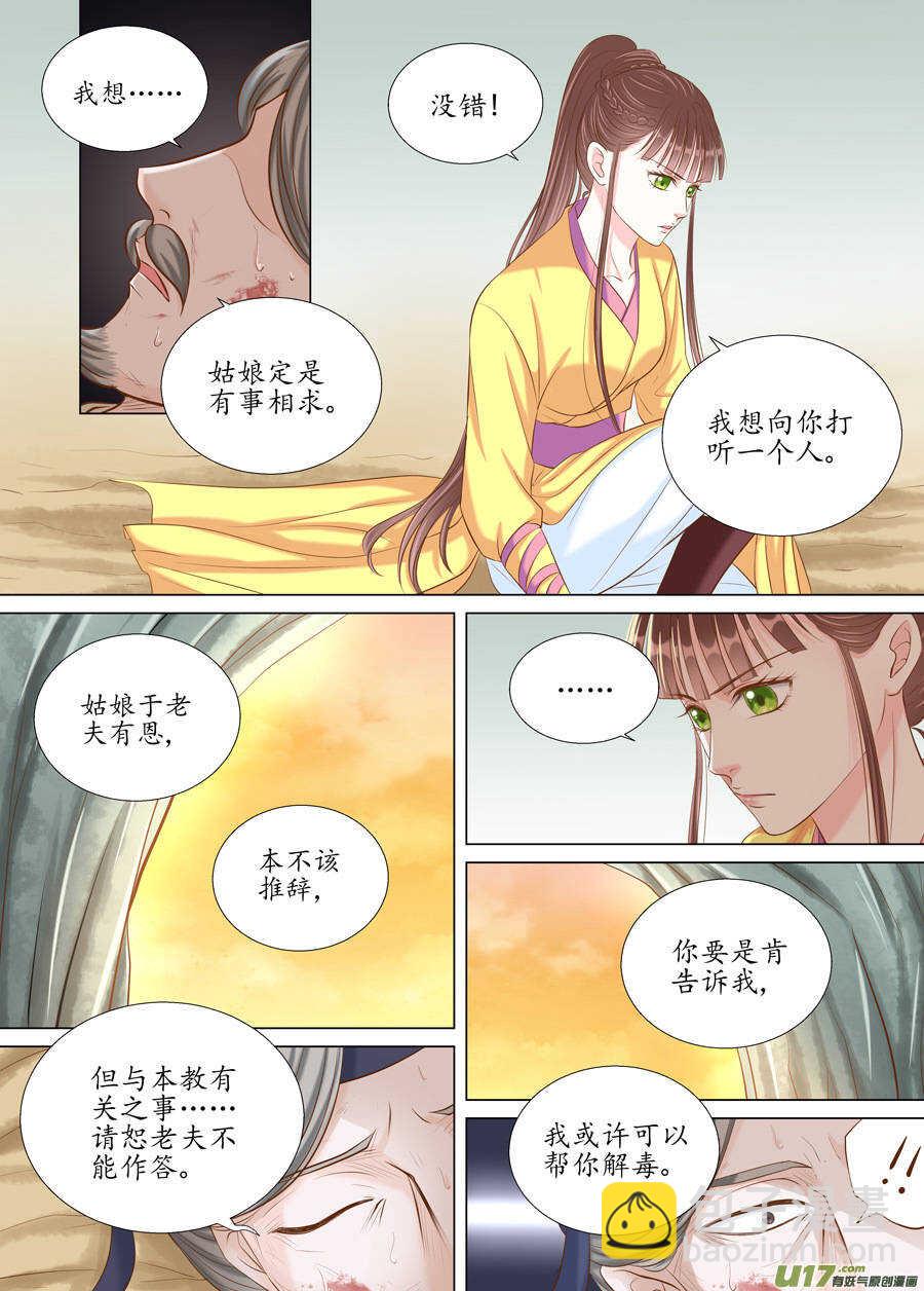 廿六 重逢（05）1