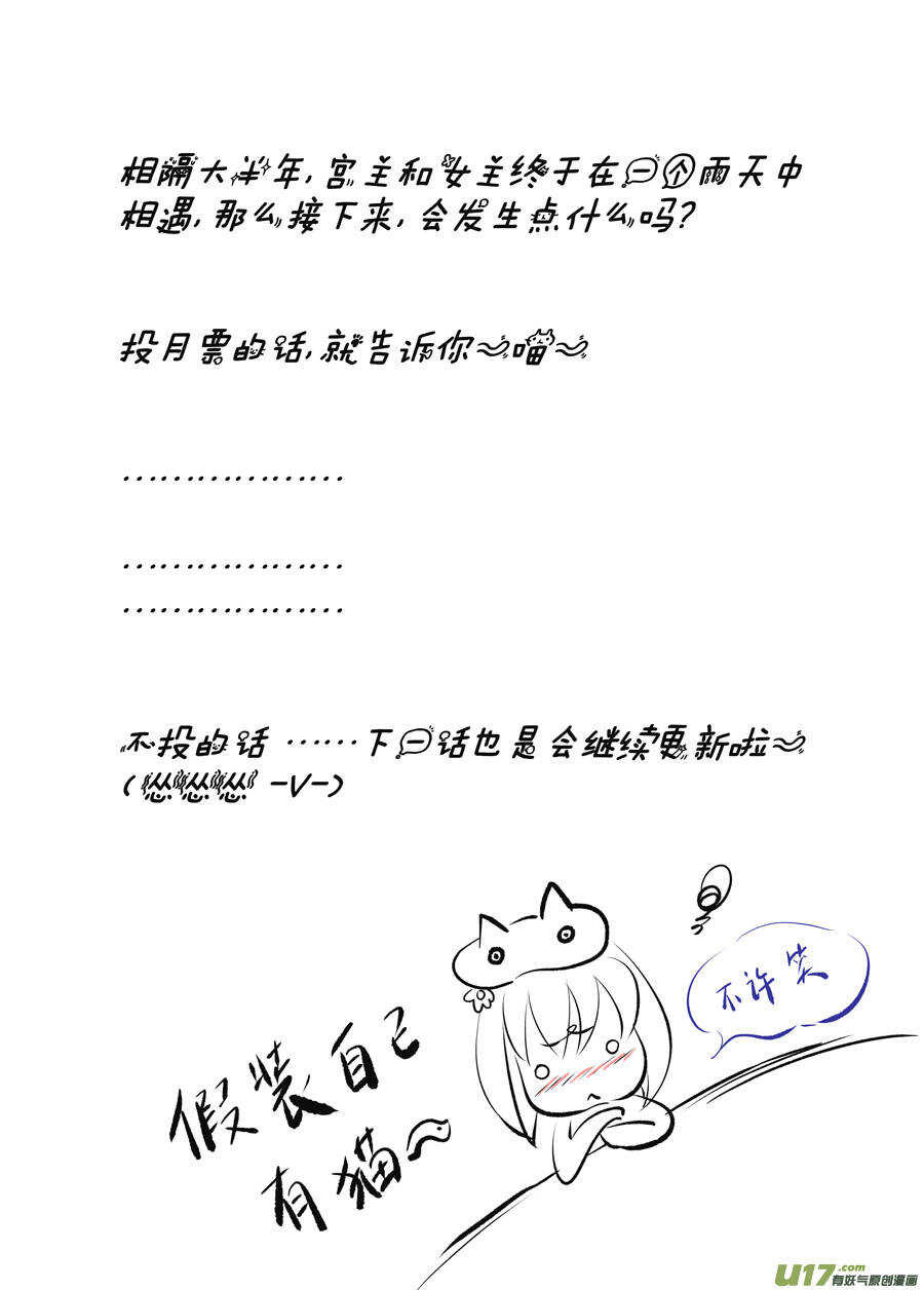 廿六 重逢（05）10
