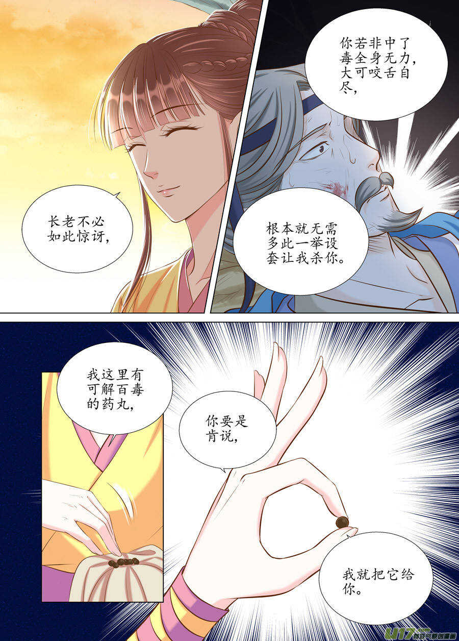 廿六 重逢（05）2