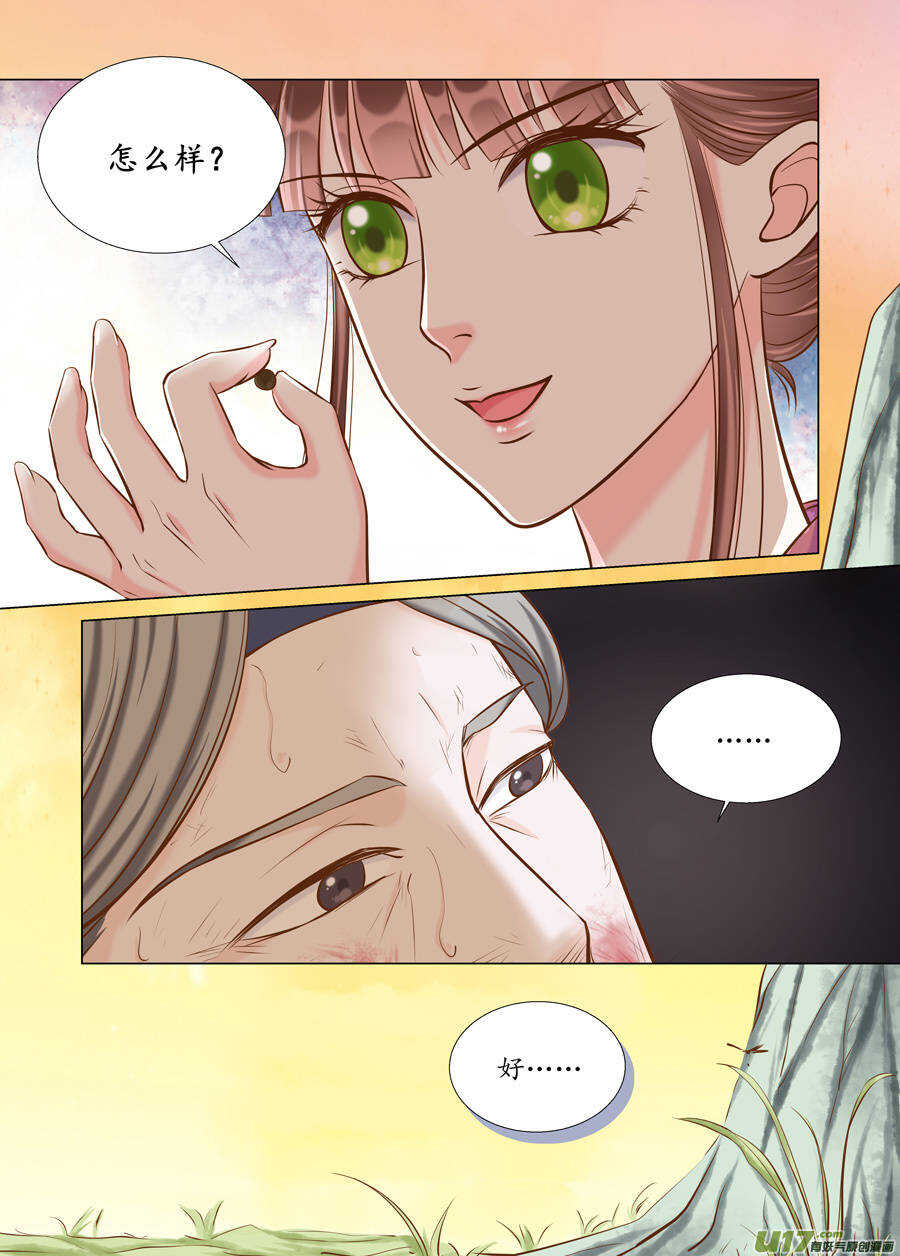 廿六 重逢（05）3