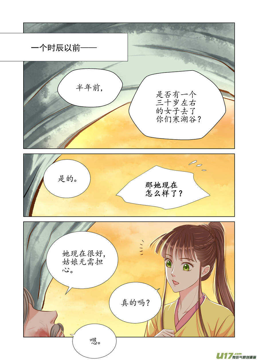 廿六 重逢（05）5