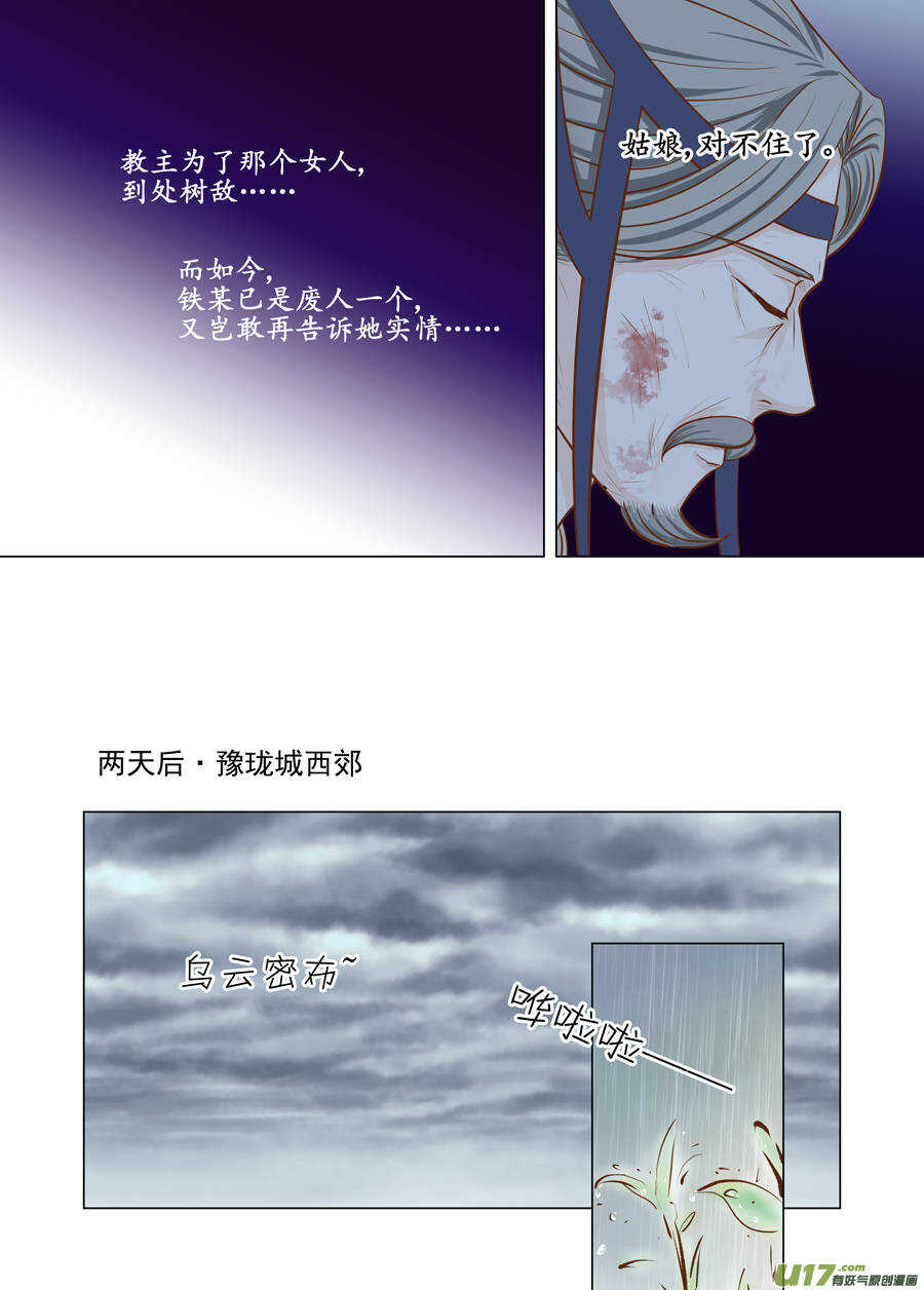 廿六 重逢（05）6