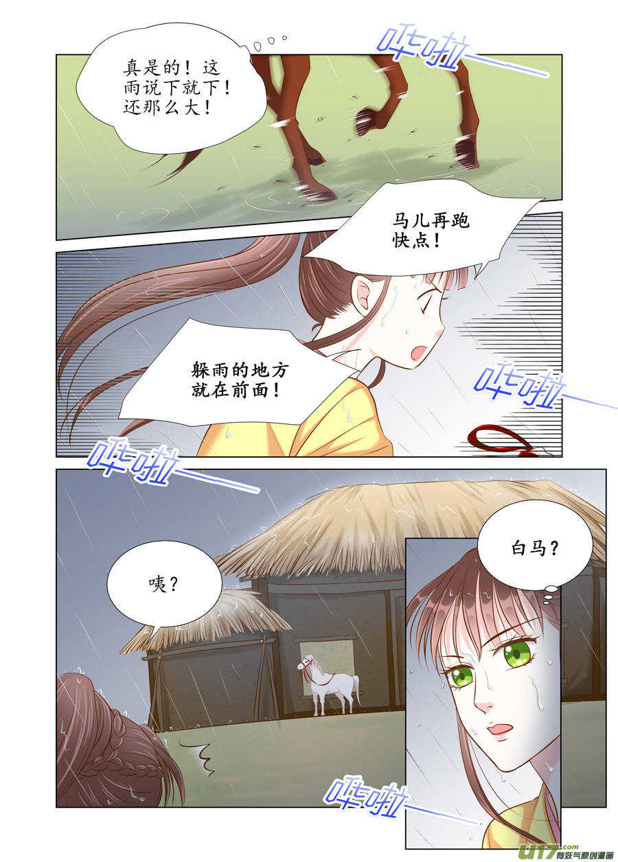 廿六 重逢（05）7