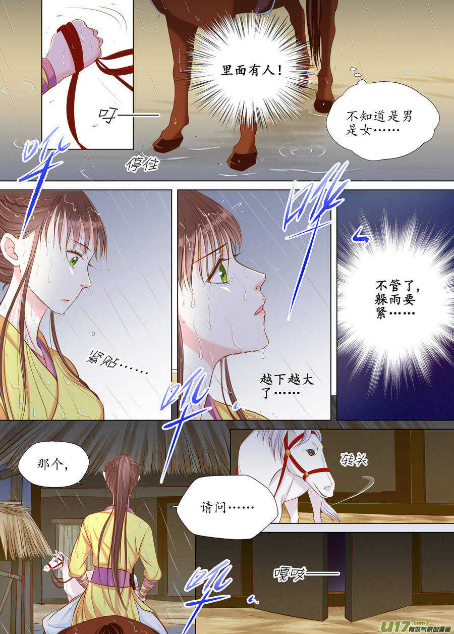 廿六 重逢（05）8