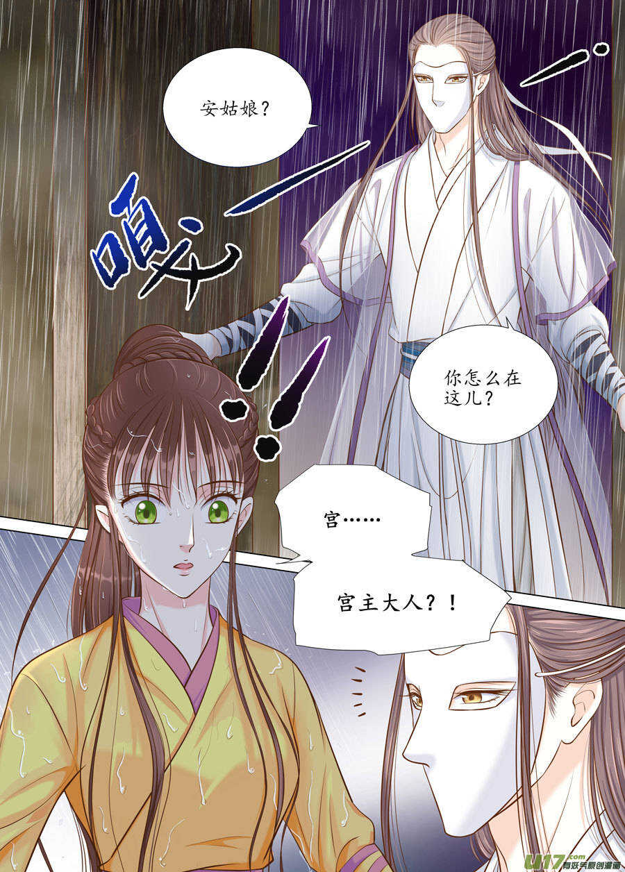 廿六 重逢（05）9