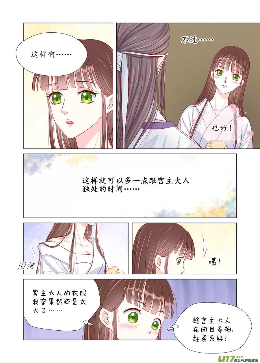 廿七 表白（03）4