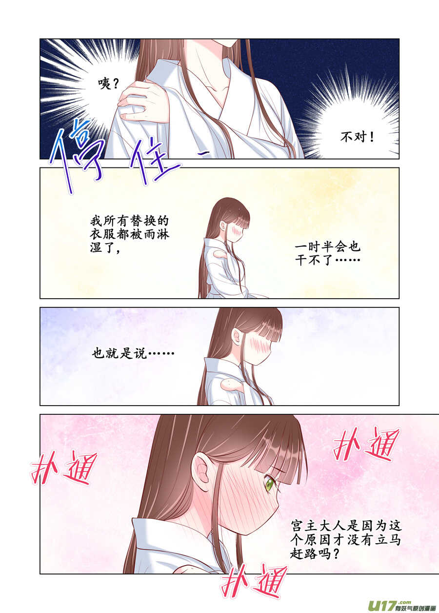 廿七 表白（03）5