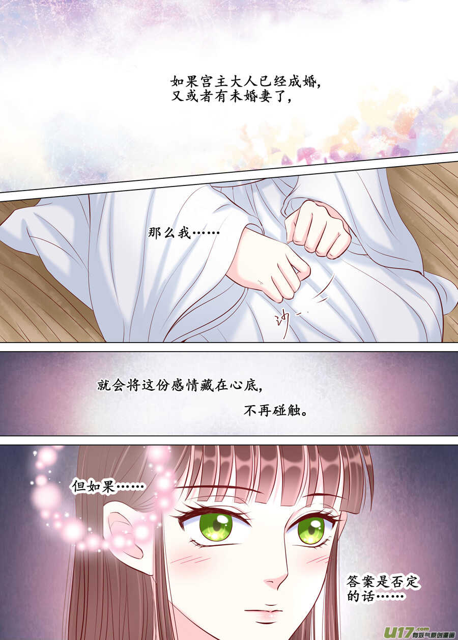 廿七 表白（04）0