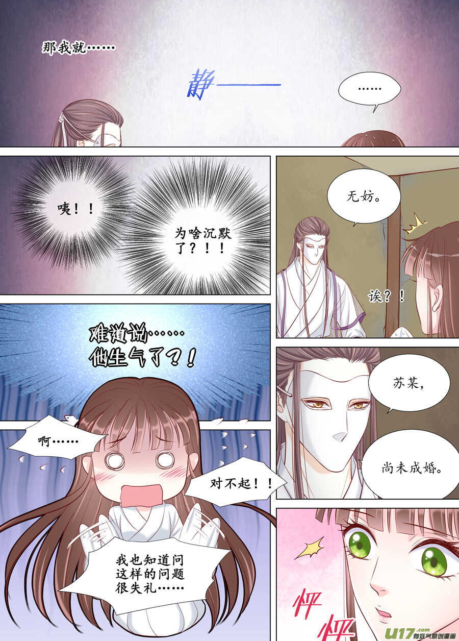 廿七 表白（04）1