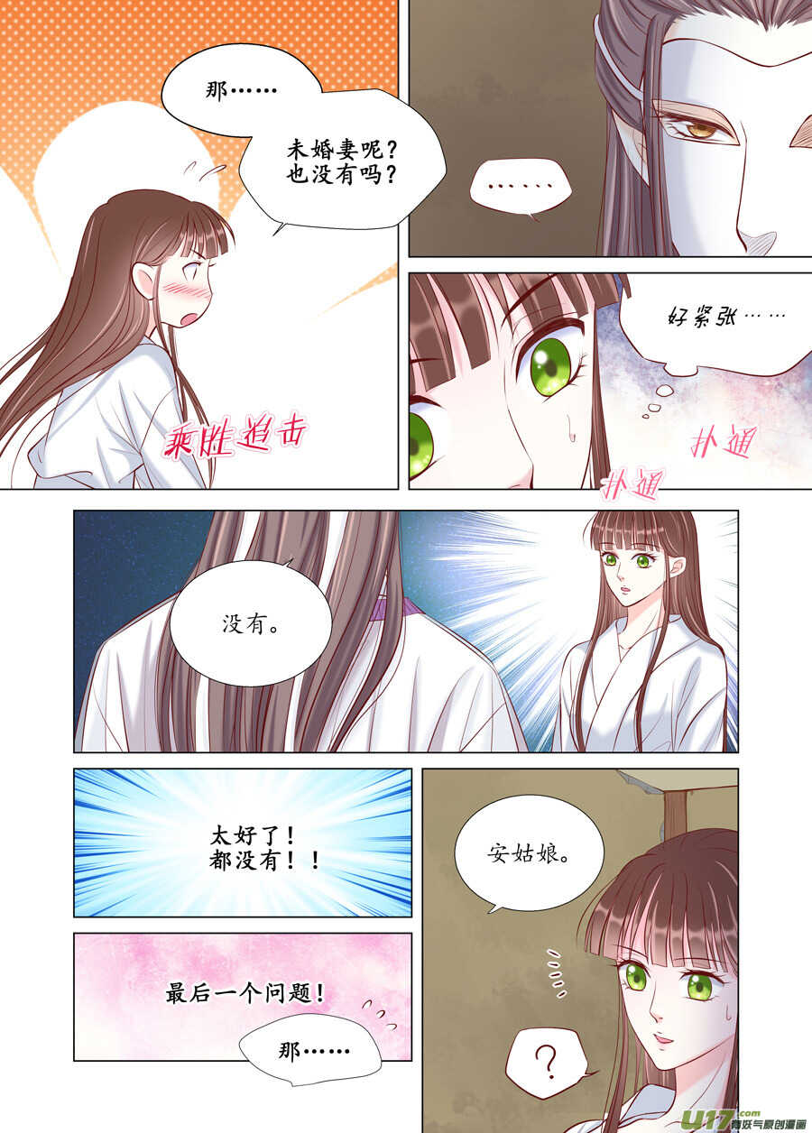 廿七 表白（04）2