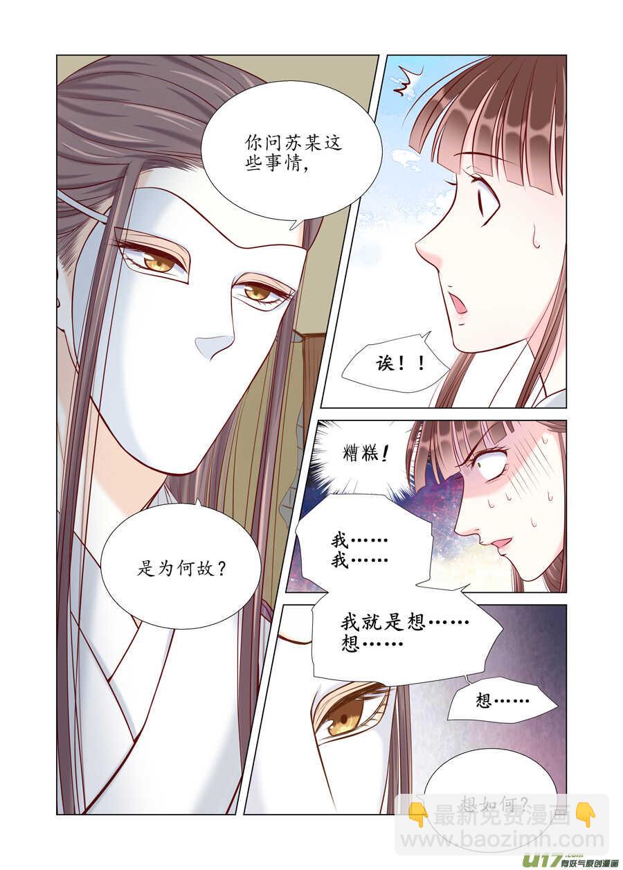 廿七 表白（04）3