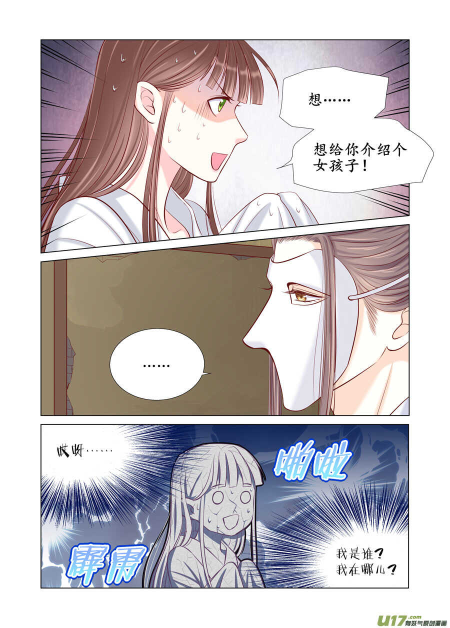 廿七 表白（04）4