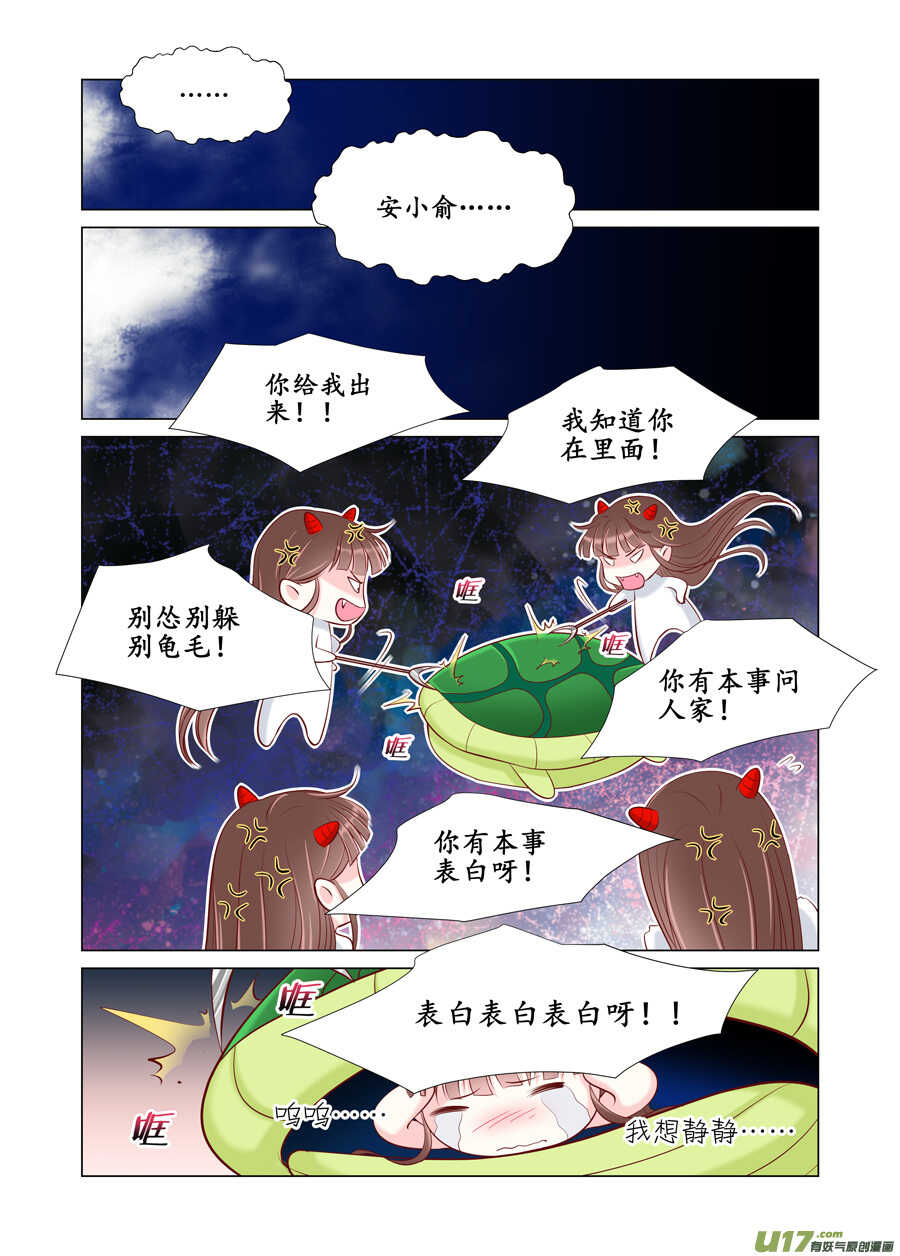 廿七 表白（04）5
