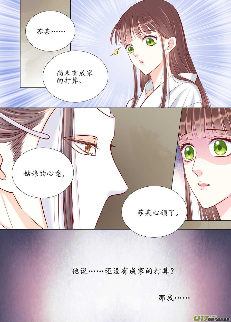 廿七 表白（04）6