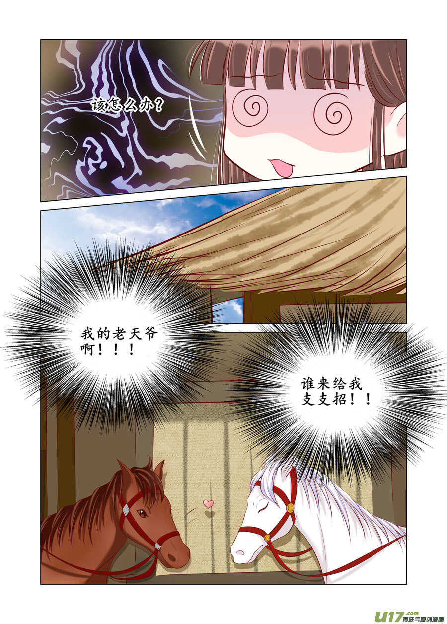 廿七 表白（04）7
