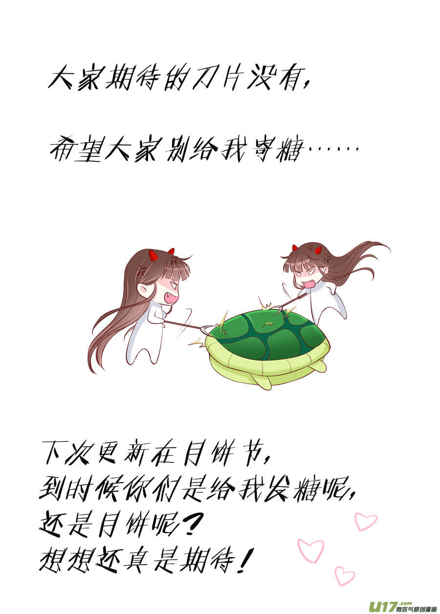 廿七 表白（04）8
