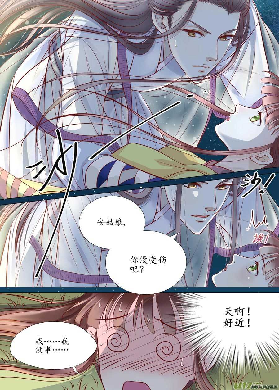 廿九 勇气（02）4
