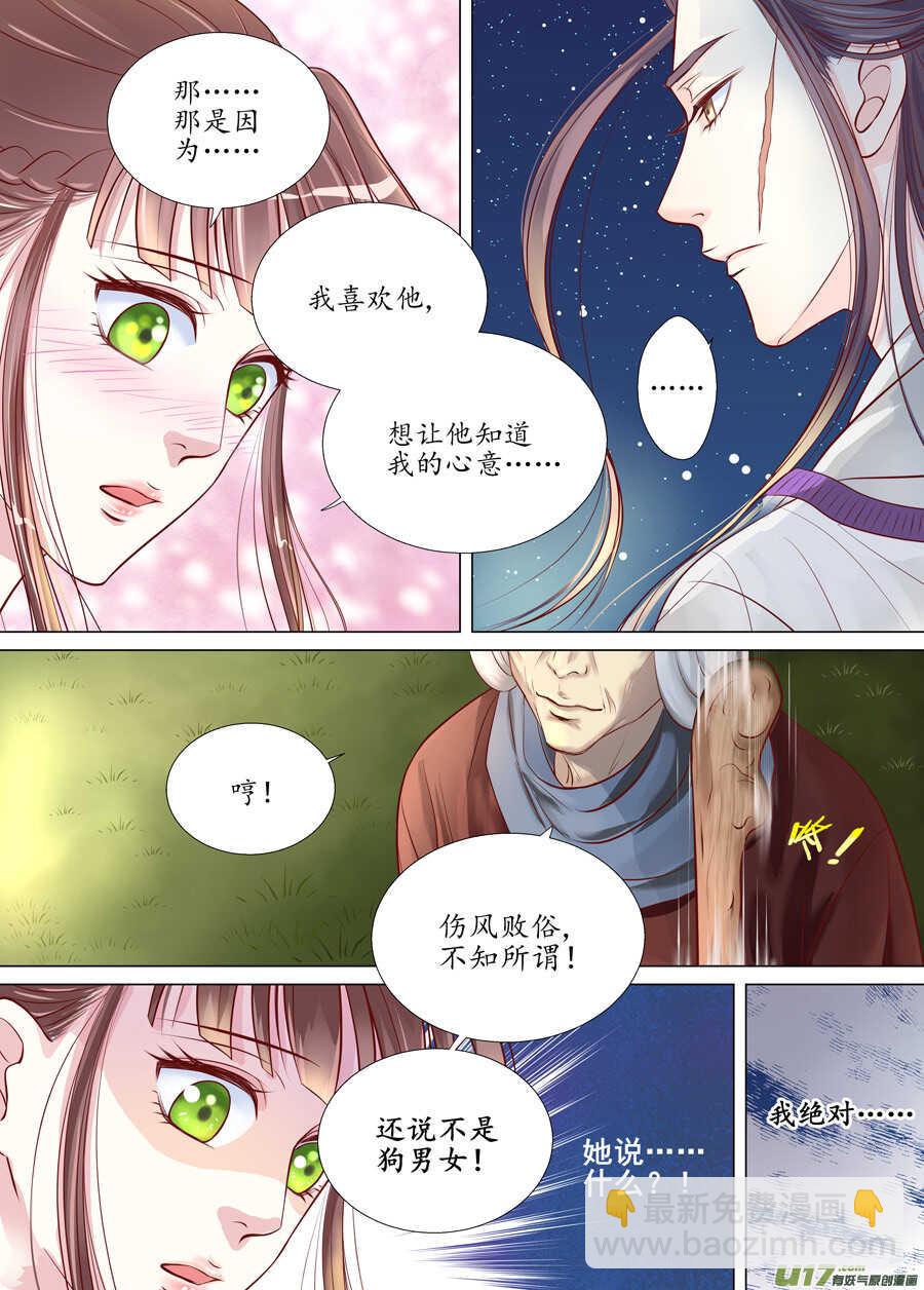 廿九 勇气（03）1