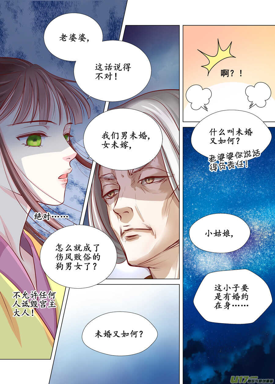 廿九 勇气（03）2