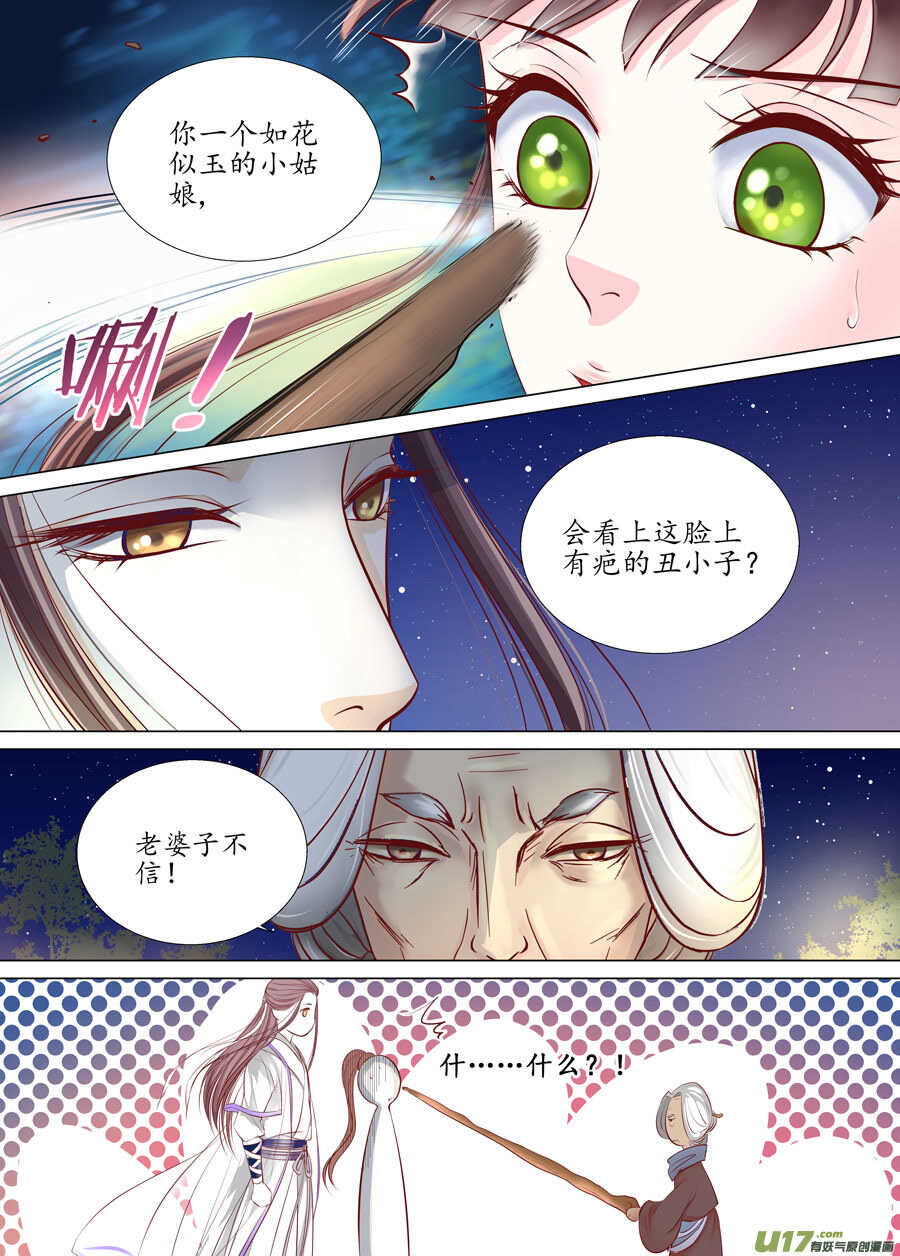 廿九 勇气（03）5
