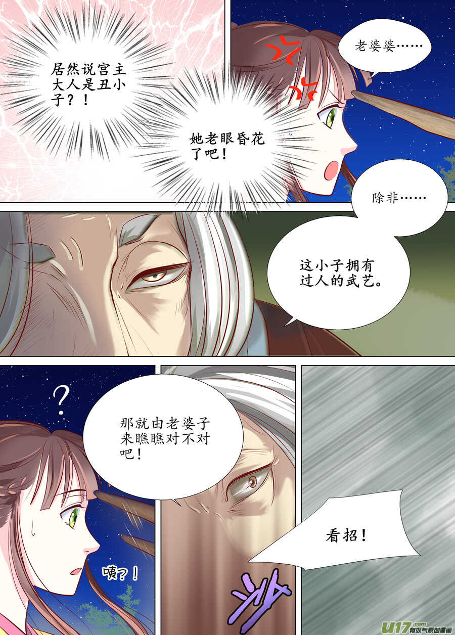廿九 勇气（03）6