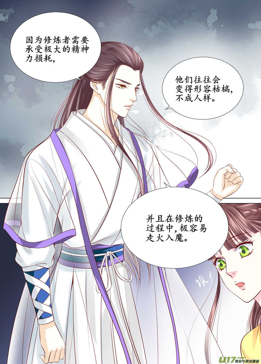 三十 良人（04）1