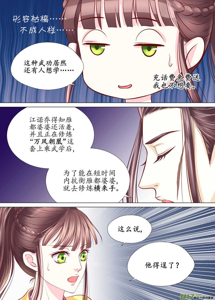 三十 良人（04）2