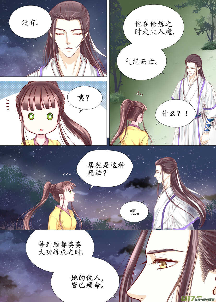 三十 良人（04）3