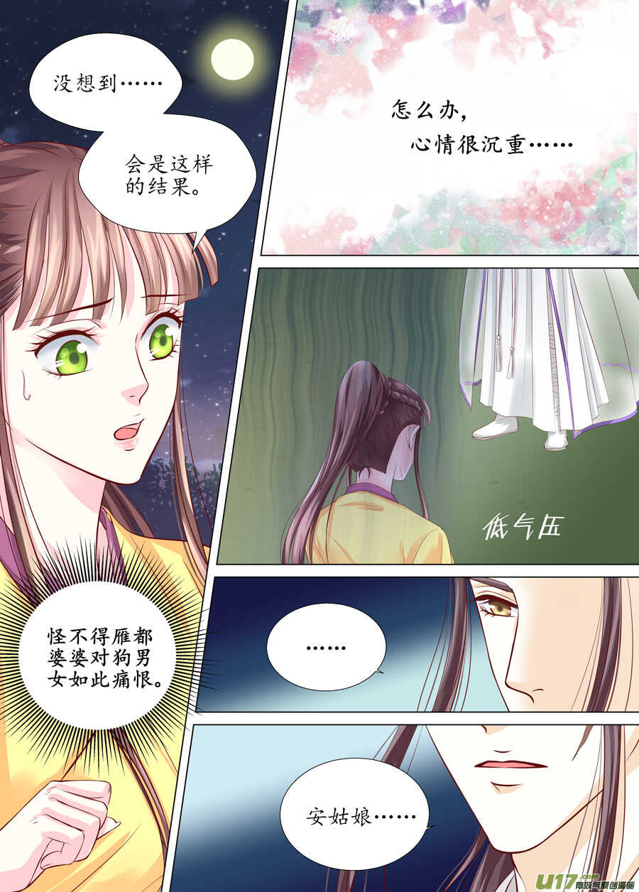 三十 良人（04）4
