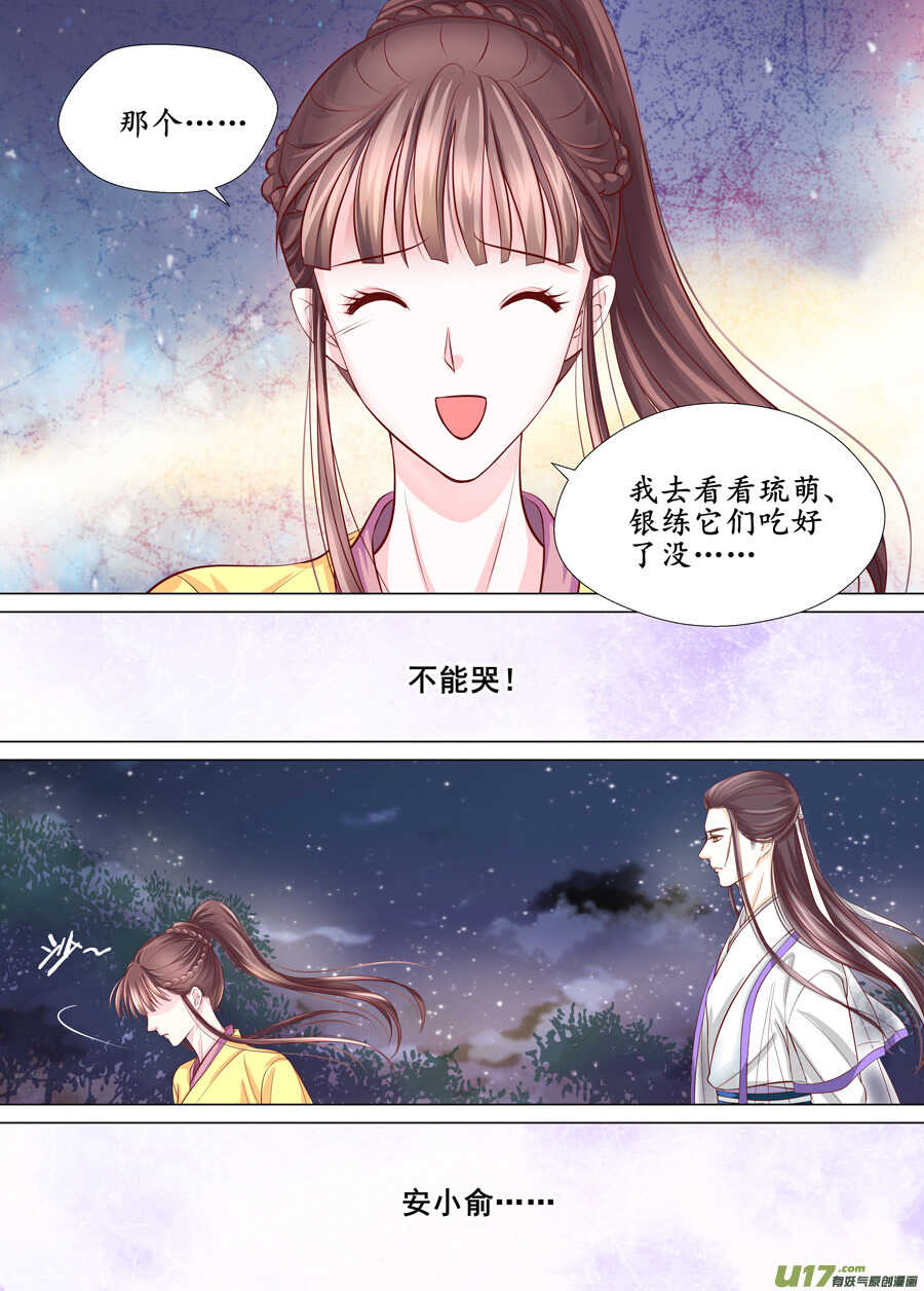 三十 良人（04）7