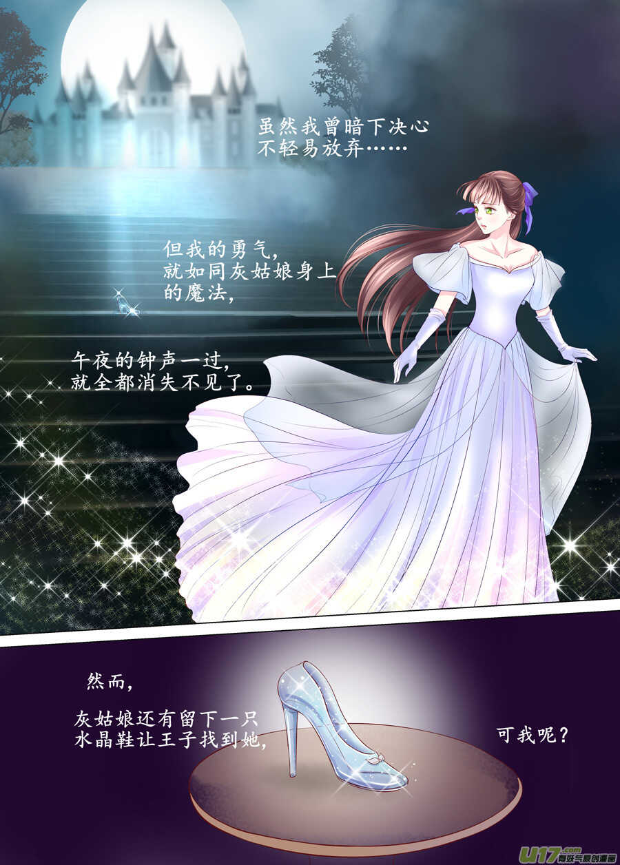 三十一 情敌（1）1
