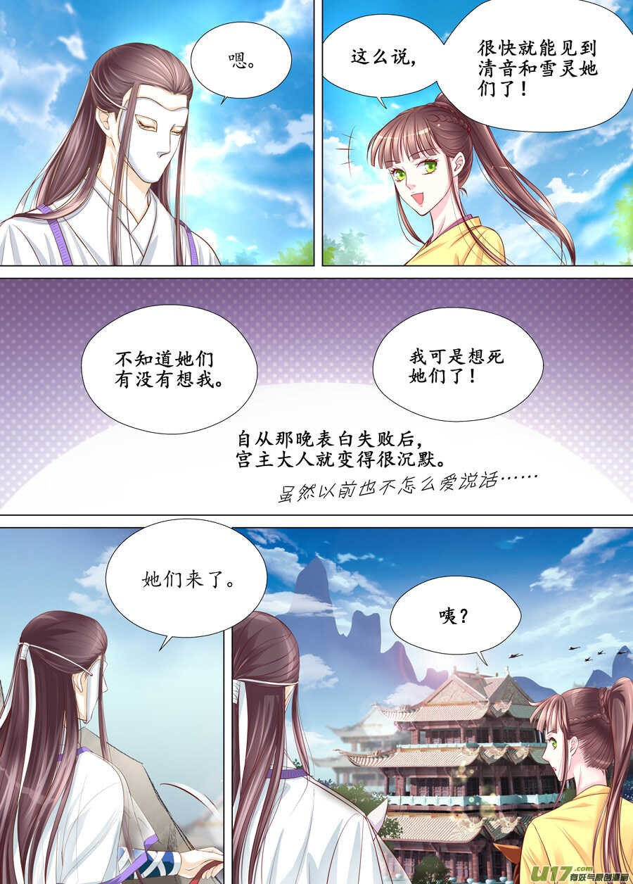 三十一 情敌（1）7