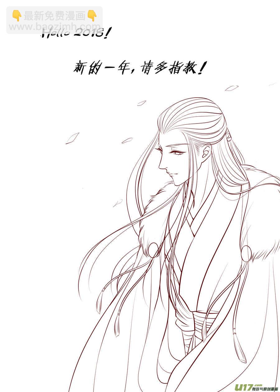 三十一 情敌（1）8