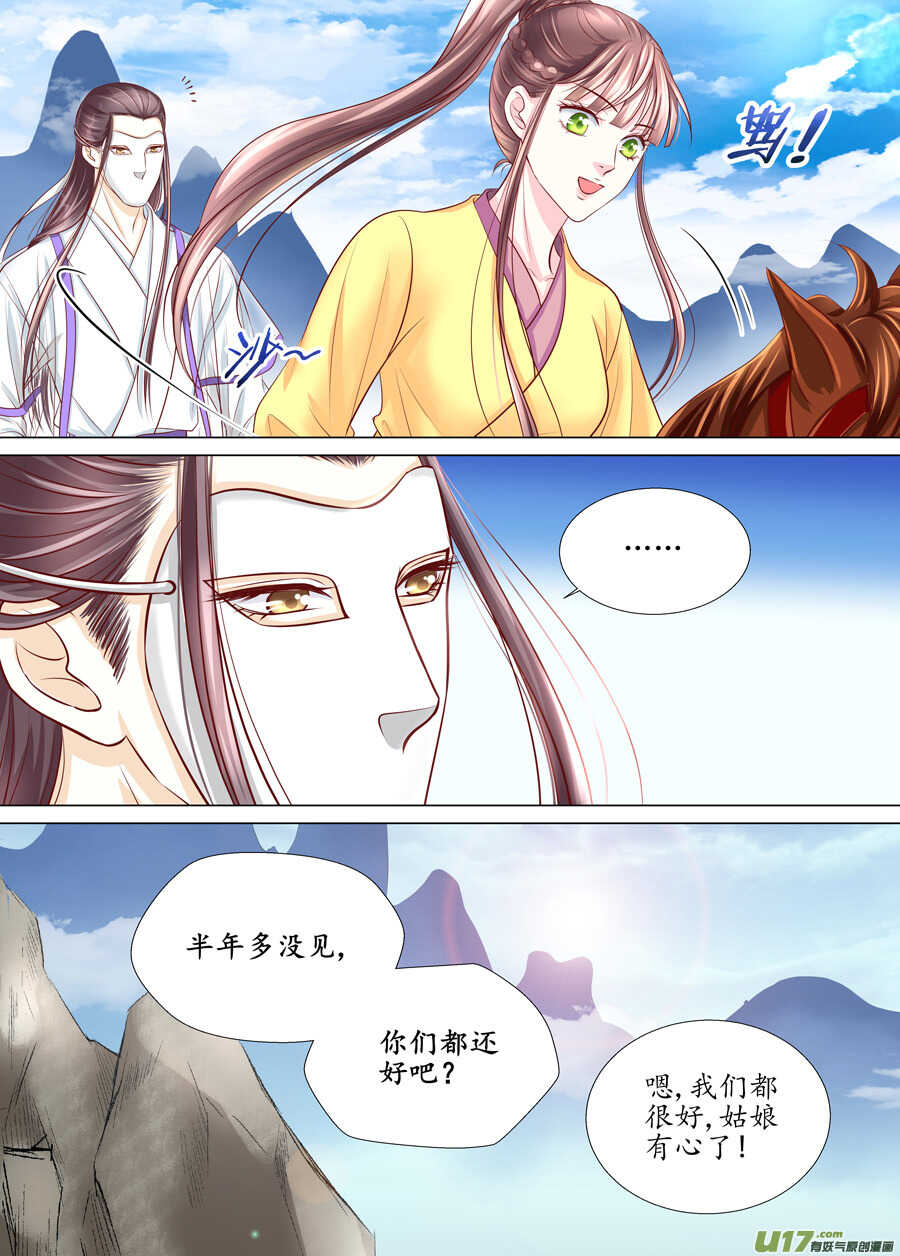 三十一 情敌（2）1