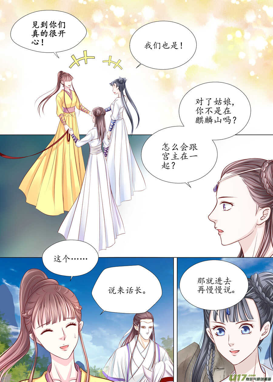 三十一 情敌（2）2