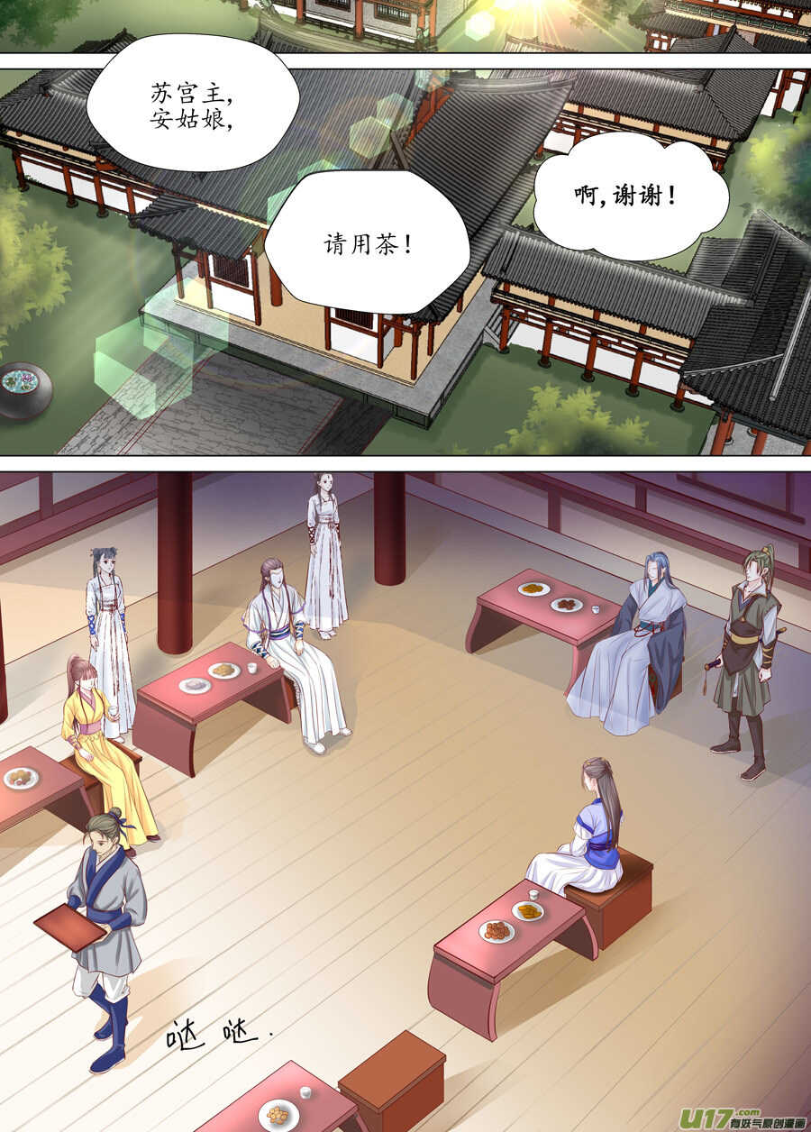 三十一 情敌（2）5