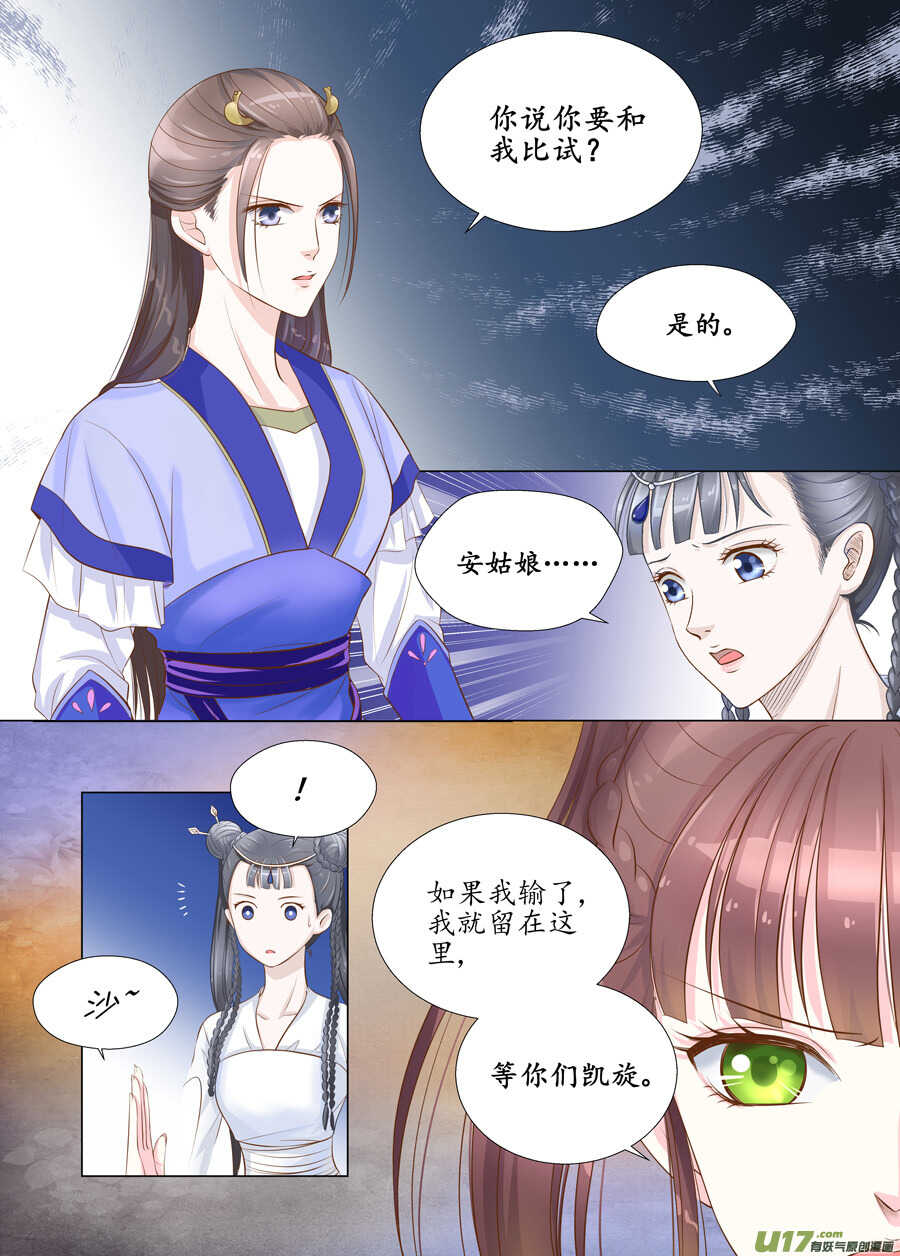 三十一 情敌（4）0